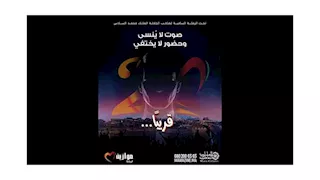  "هولوجرام العندليب" يشعل النزاع بين أسرته ومهرجان موازين وقانوني يحسمه