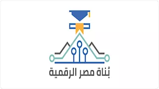 وزارة الاتصالات تعلن فتح باب التقديم في مبادرة بُناة مصر الرقمية