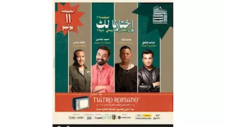 11 يوليو.. نجوم التسعينات يحيون حفلًا ضخمًا في الساحل الشمالي 