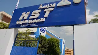 بدائل الثانوية العامة.. كل ما تريد معرفته عن مدرسة HST للتكنولوجيا التطبيقية