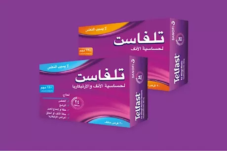 تلفاست- هل مفيد في علاج الحساسية؟