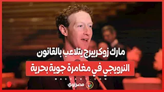 باليخت والمروحية .. مارك زوكربيرج يتلاعب بالقانون النرويجي في مغامرة جوية بحرية