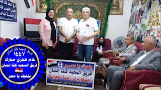 فريق المحبة.. مسلمون ومسيحيون يحتفلون بالهجرة النبوية وصيام الرسل في منزل بالزقازيق