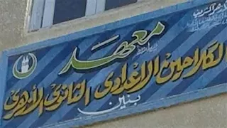 22 طالبًا لم ينجح أحد..  أول رد من الأزهر بشأن رسوب طلاب معهد الكلاحين بقنا