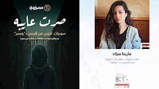 "مصراوي" في القائمة النهائية لجائزة سمير قصير