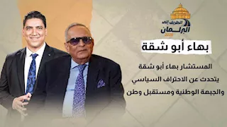 المستشار بهاء أبو شقة يتحدث عن الاحتراف السياسي والجبهة الوطنية ومستقبل وطن.. ولماذا تراجع الوفد؟