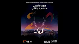 مهرجان موازين يوضح موقفه من استخدام صورة وصوت عبدالحليم حافظ بتقنية الهولوجرام