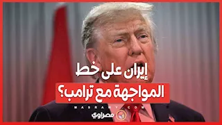 100 جيجابايت من الرسائل الحساسة.. إيران على خط المواجهة مع ترامب؟