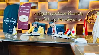 تعاون بين صندوق تطوير التعليم و"نيسان مصر" لتأهيل طلاب معاهد "الكوزن"