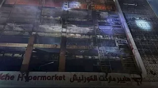 فاجعة الكوت.. ماذا حدث في حريق المركز التجاري بالعراق؟