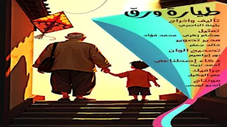 الاثنين.. ندوة "التراث في عيون صناع الأفلام القصيرة" وعرض 4 أفلام بنادي سينما المرأة