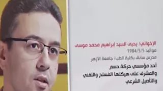 من فيديو التهديد إلى السقوط بيد الأمن.. كواليس إحباط مخطط حسم 