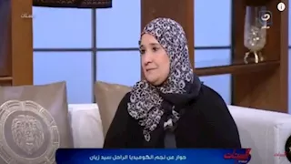 ابنة سيد زيان: "الشعراوي طلب من والدي يدعيله"