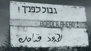 الصراع العربي الإسرائيلي.. ما هي حدود 1967 وما هو حل الدولتين؟