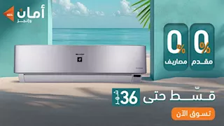 أحدث أسعار التكييفات في السوق المصري  2025