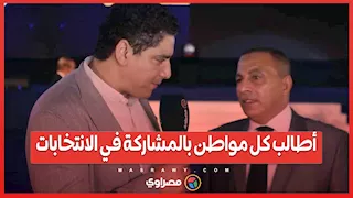 لازم يكون عندنا وعي.. عمر زايد مرشح مستقبل وطن بالجيزة أطالب كل مواطن بالمشاركة في الانتخابات