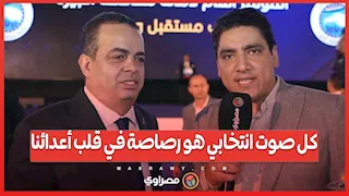 أمين عام مساعد حزب مستقبل وطن: كل صوت انتخابي هو رصاصة في قلب أعدائنا