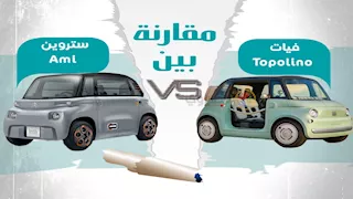 مقارنة بين أرخص سيارتين كهربائيتين في مصر.. إيهما تفضل الشراء؟