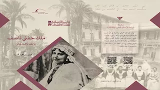 مكتبة الإسكندرية تطرح أحدث إصداراتها فى معرضها الدولي