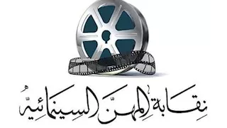 نقابة المهن السينمائية تعلن وفاة والدة مدير الإنتاج خالد عيسى