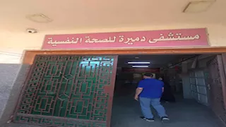 محافظ الدقهلية يحيل مدير مستشفى دميرة للصحة النفسية للتحقيق 