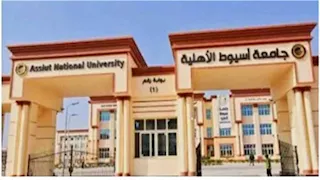 بالأرقام والتخصصات.. جامعة أسيوط الأهلية تكشف مصروفات العام الجديد (صور)