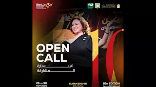 شرم الشيخ الدولي للمسرح الشبابي يعلن تفاصيل مسابقة "أبو الحسن سلام" للبحث العلمي في دورته العاشرة 