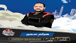  الداخلية: القبض على المتهم بقتل بطل سباق السيارات هيثم سمير