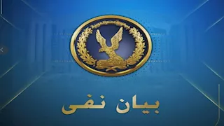  الداخلية تنفي تعذيب نزيل داخل أحد أقسام الشرطة وتؤكد: مزاعم إخوان 
