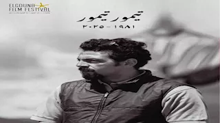  بينهم يسري نصر الله وباسم سمرة.. تشييع جنازة مدير التصوير تيمور تيمور