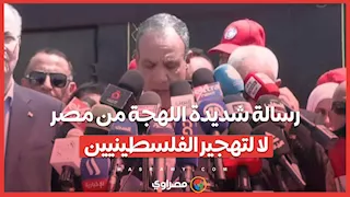رسالة شديدة اللهجة من مصر: لا لتهجير الفلسطينيين