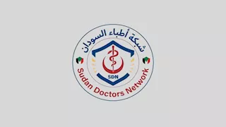 شبكة أطباء السودان: وفاة طبيب في ظروف غامضة