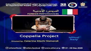 7عروض أجنبية في الدورة 32 من مهرجان القاهرة الدولي للمسرح التجريبي