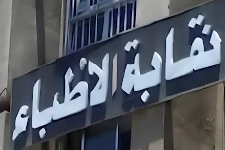 أول تعليق من نقابة الأطباء على فيديو التكميم للطفلة روان