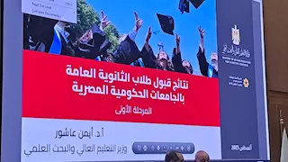 رسميا.. رابط نتيجة تنسيق المرحلة الأولى علمي وأدبي 2025