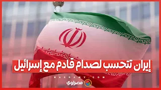 هل تعود المواجهة؟ إيران تتحسب لصدام قادم مع إسرائيل