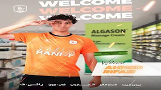 قبل غلق القيد.. فاركو يعلن تعاقده مع مدافع الزمالك رسميًا