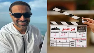 "شاهد" تطرح "بوستر" مسلسل "ابن النادي" استعدادا لعرضه