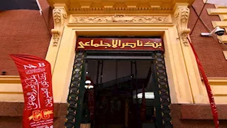 بنك ناصر يوضح حقيقة فتح باب التعيين لوظيفة خدمة العملاء 