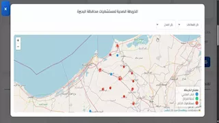 صحة البحيرة تطلق منصة إلكترونية لمتابعة تشغيل المستشفيات لحظيًا (صور)