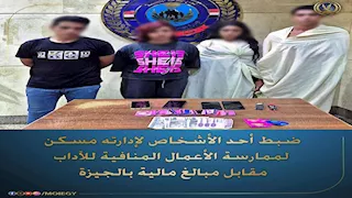 ضبط شخص وفتاتين بتهمة ممارسة الدعارة داخل ناد صحي في حدائق أكتوبر