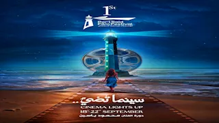 انطلاق مهرجان بورسعيد السينمائي في دورته الأولى الخميس.. إهداء لاسم محمود ياسين