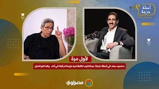 محمود سعد في أسئلة حرجة  عبدالحليم حافظ لديه عزيمة لم أرها في أحد   وهذا هو الدليل