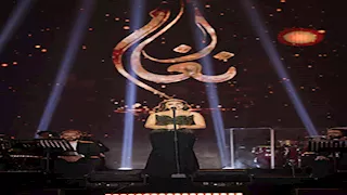 برعاية الهيئة العامة للترفيه.. mbc مصر تعلن تفاصيل عرض حفل أنغام في ألبرت هول