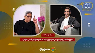 محمود سعد: لا بروح الساحل ولا بتفرج على التليفزيون وكل ما أفتح التليفون ألاقي "هيكل"