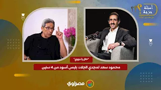 "حلل يا دويري".. محمود سعد لمجدي الجلاد: بلبس أسود من 4 سنين