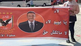قصة هتاف "لا يا بيبو لا.. لا ملكش حق"