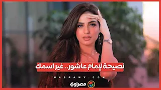 ياسمين عز تثير الجدل بعد تصريحاتها عن "الأهلى ومنافسه" و"زيزو وإمام عاشور"