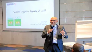 التعليم: منهج رياضيات جديد للصف الأول الابتدائي 