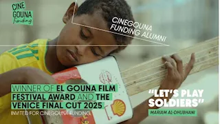 "يلا نلعب عسكرة" يفوز بجائزة "الجونة السينمائي" في "فاينال كت" بمهرجان فينيسيا السينمائي